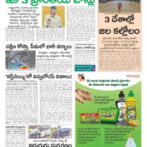 Kadapa Main - 30 Nov 2025