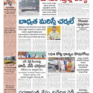 Kadapa Main - 01 Dec 2025