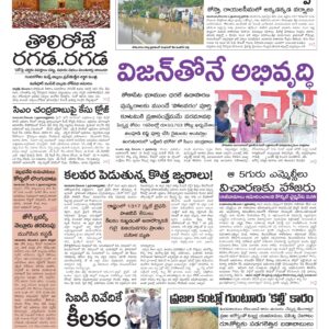 Kadapa Main - 02 Dec 2025
