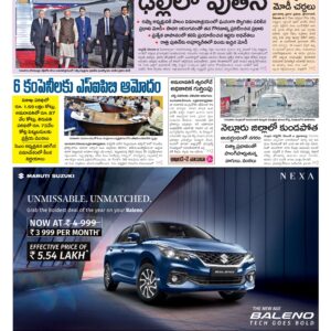 Kadapa Main - 05 Dec 2025