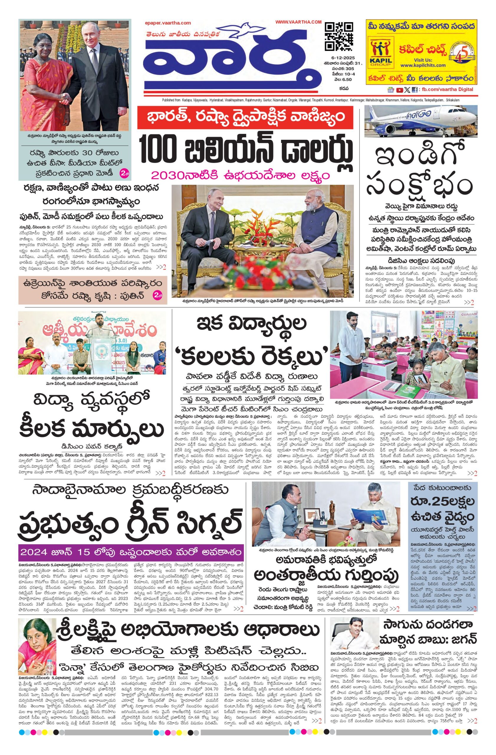 Kadapa Main - 06 Dec 2025