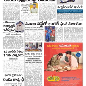 Kadapa Main - 07 Dec 2025