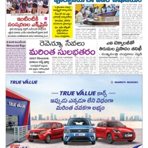 Kadapa Main - 10 Dec 2025