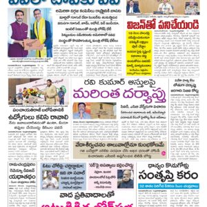 Kadapa Main - 11 Dec 2025