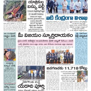 Kadapa Main - 13 Dec 2025