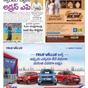 Kadapa Main - 14 Dec 2025