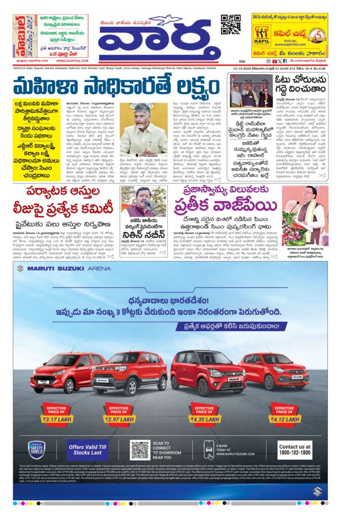 Kadapa Main - 15 Dec 2025