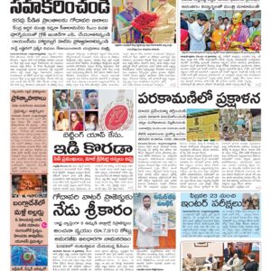 Kadapa Main - 20 Dec 2025