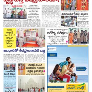 Kadapa Main - 21 Dec 2025