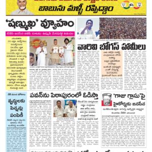 Kadapa Tab - 01 May 2024