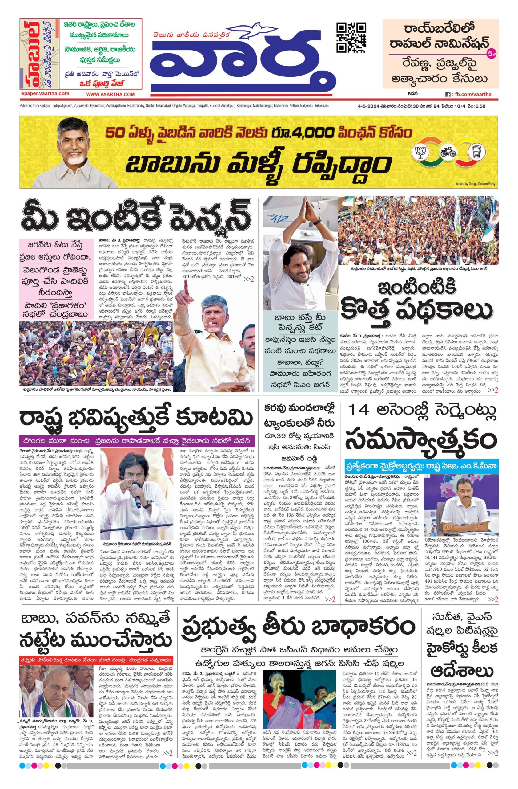 Kadapa Tab - 04 May 2024