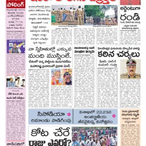 Kadapa Tab - 16 May 2024