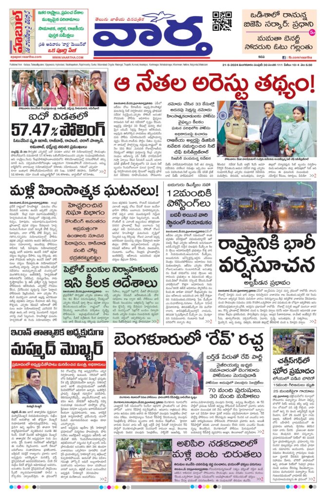 Kadapa Tab - 21 May 2024