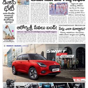Kadapa Tab - 22 May 2024