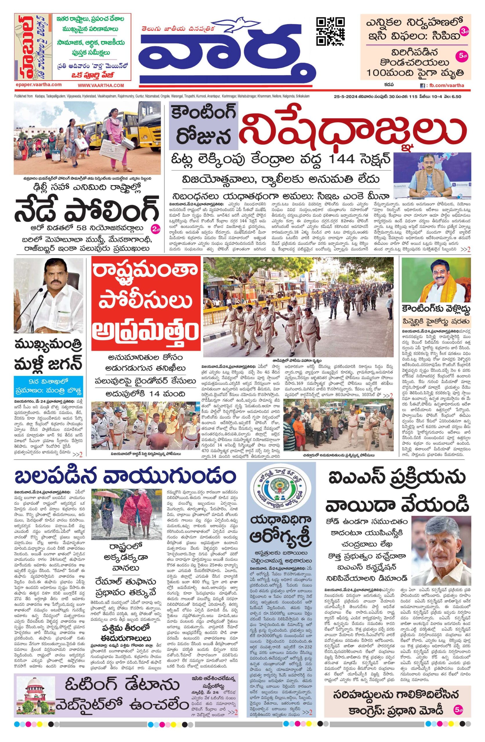 Kadapa Tab - 25 May 2024