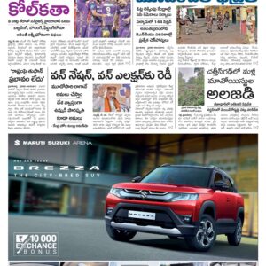 Kadapa Tab - 27 May 2024