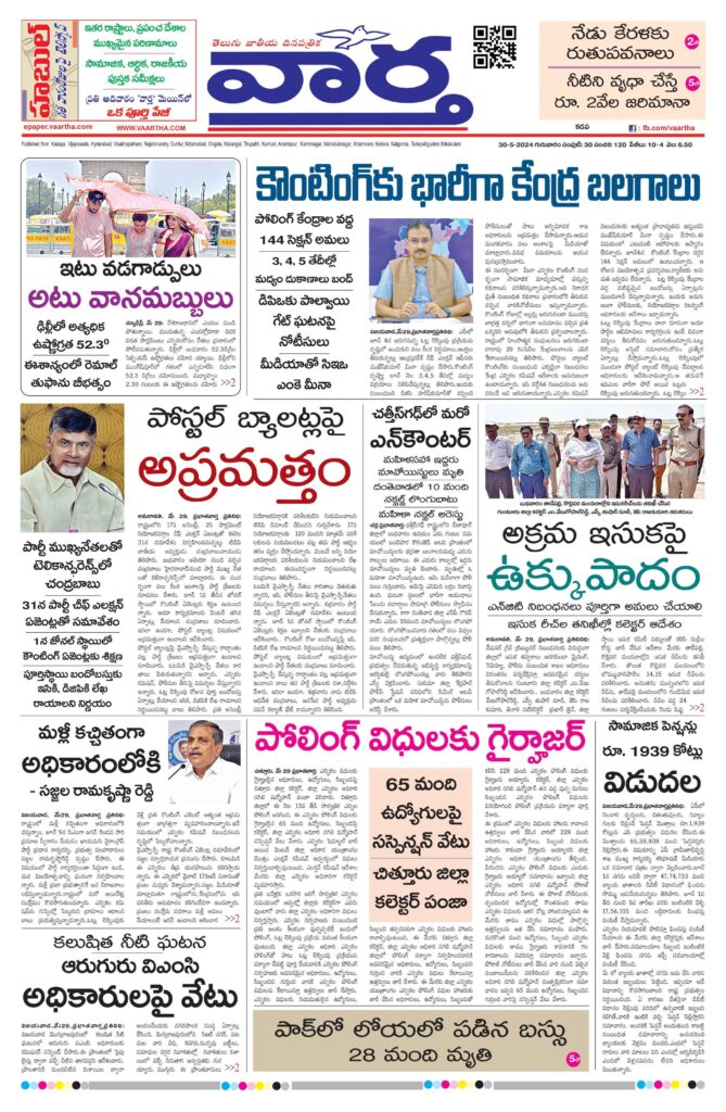 Kadapa Tab - 30 May 2024