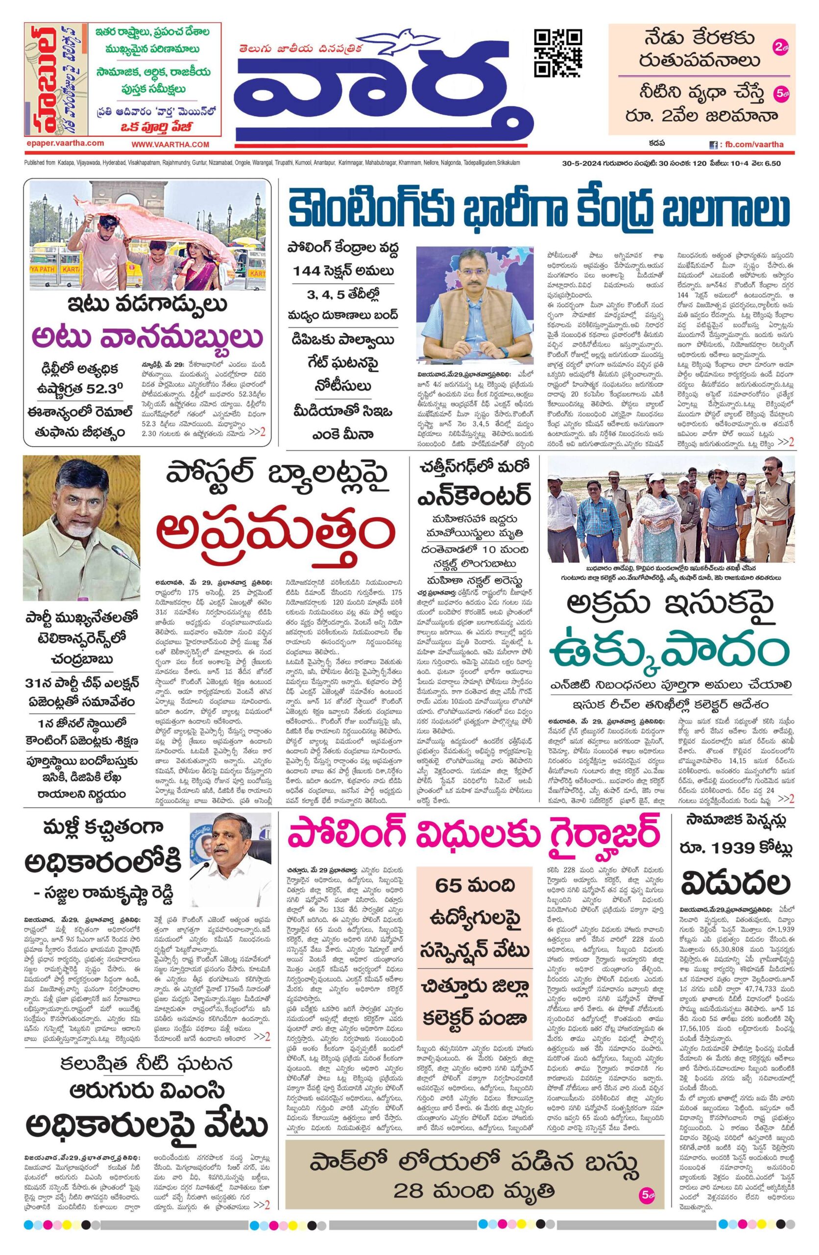 Kadapa Tab - 30 May 2024