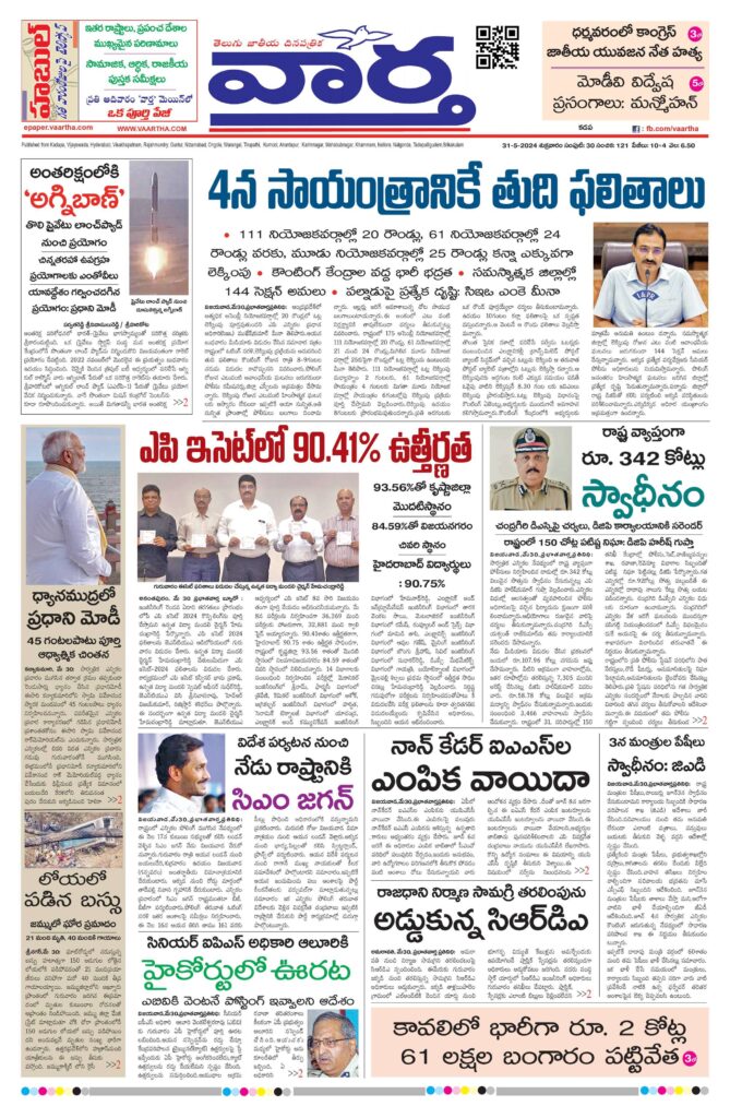 Kadapa Tab - 31 May 2024