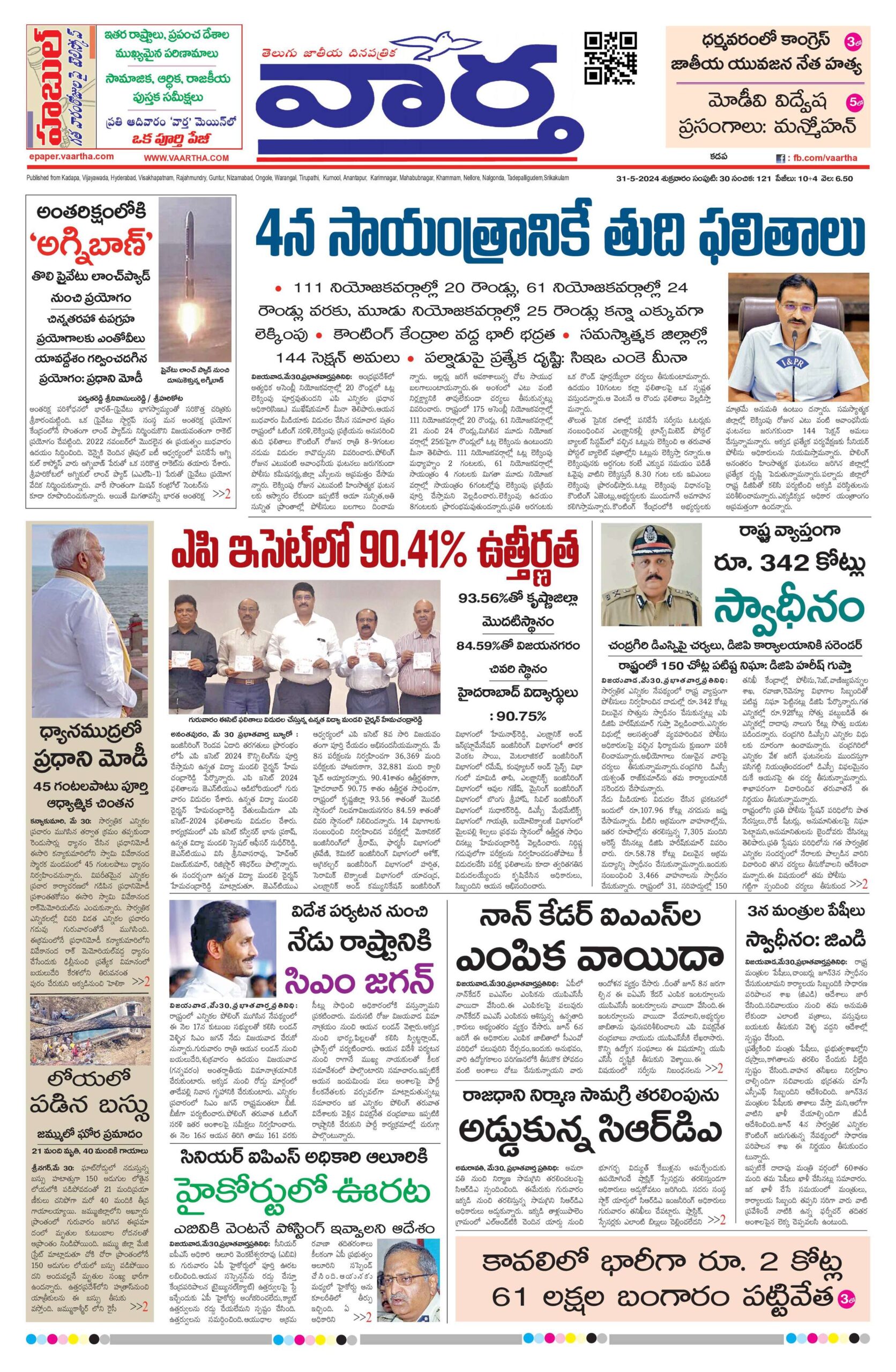 Kadapa Tab - 31 May 2024