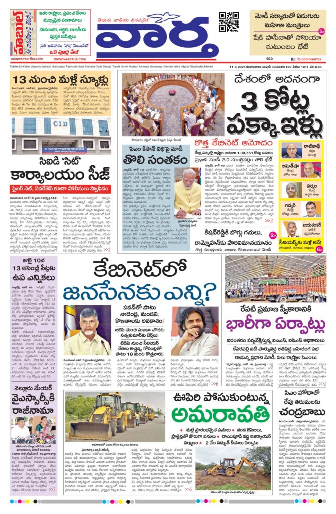 Kadapa Tab - 11 Jun 2024