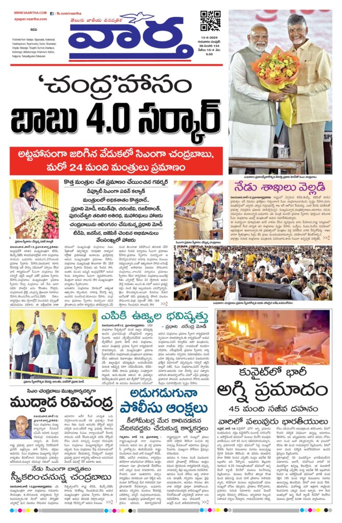Kadapa Tab - 13 Jun 2024