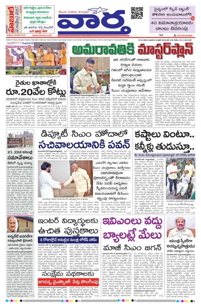 Kadapa Tab - 19 Jun 2024