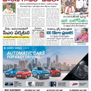 Kadapa Tab - 20 Jun 2024