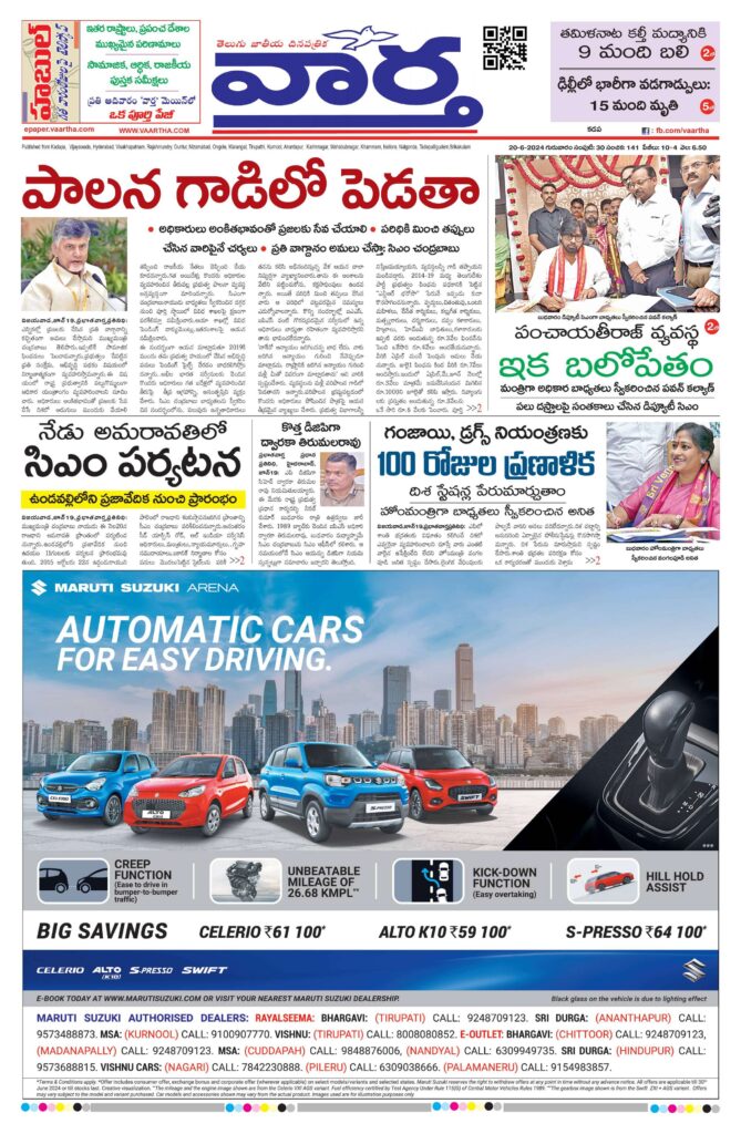 Kadapa Tab - 20 Jun 2024