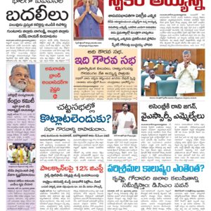 Kadapa Tab - 23 Jun 2024