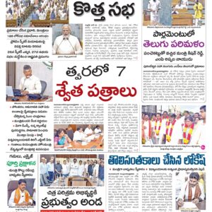 Kadapa Tab - 25 Jun 2024