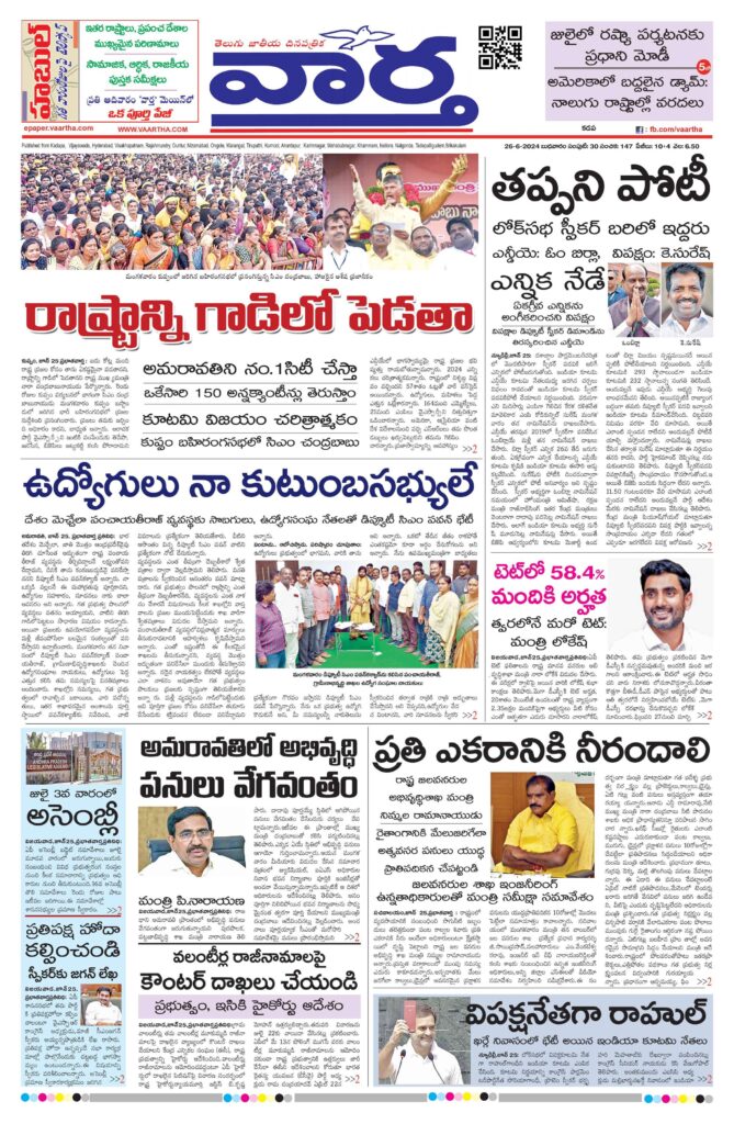 Kadapa Tab - 26 Jun 2024