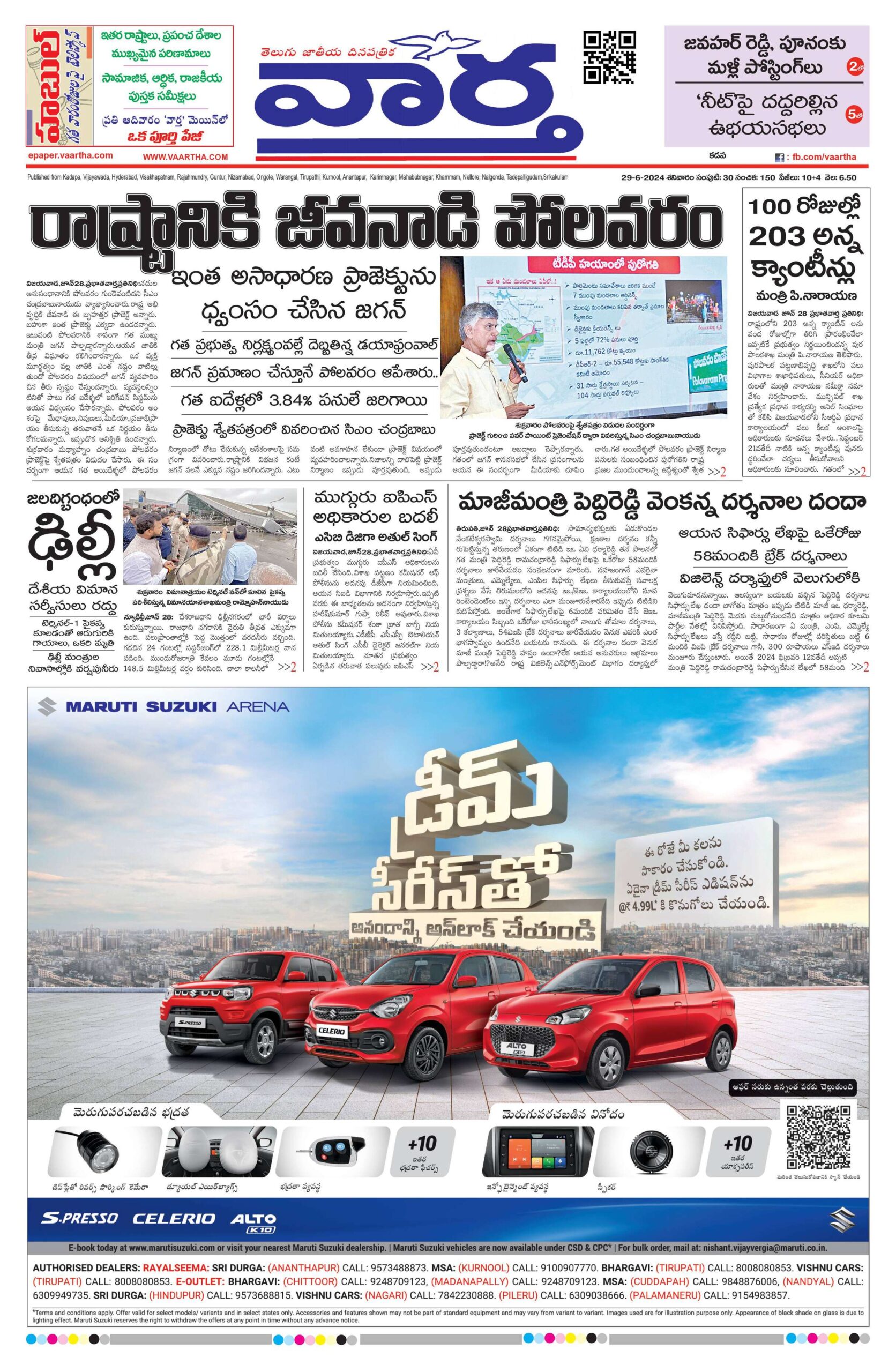 Kadapa Tab - 29 Jun 2024