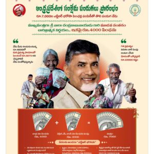 Kadapa Tab - 01 Jul 2024