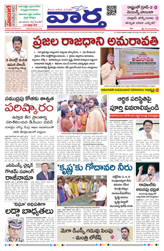 Kadapa Tab - 04 Jul 2024
