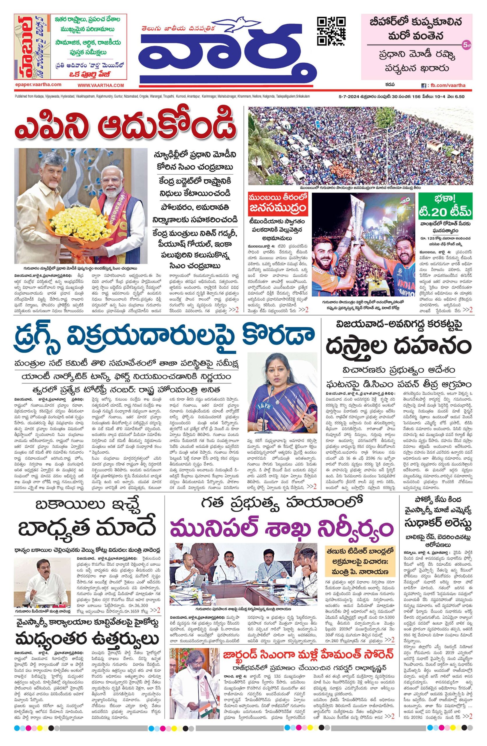 Kadapa Tab - 05 Jul 2024