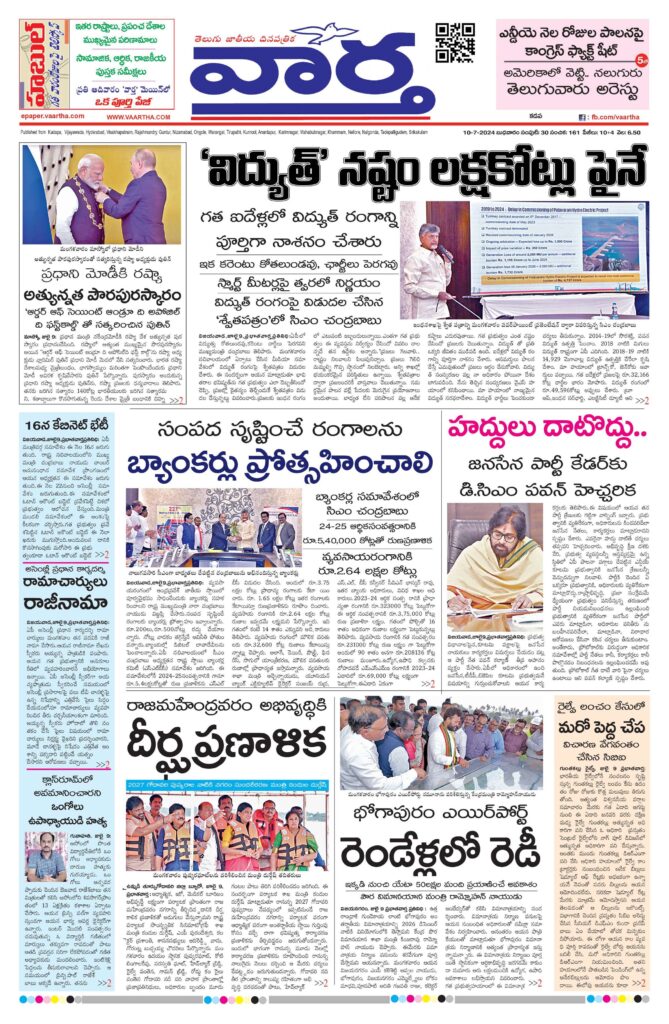 Kadapa Tab - 10 Jul 2024