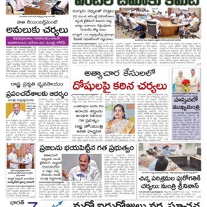 Kadapa Tab - 17 Jul 2024