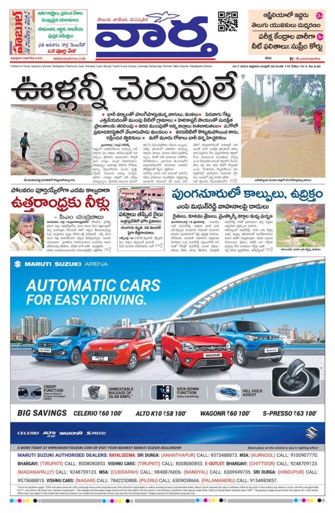 Kadapa Tab - 19 Jul 2024