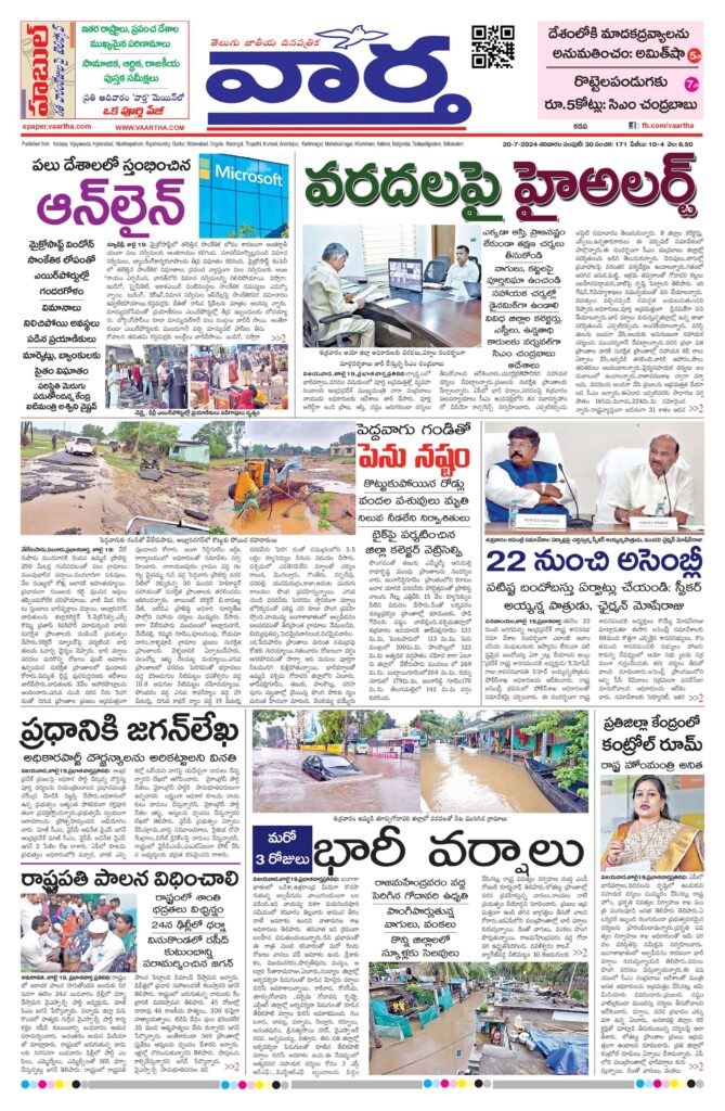 Kadapa Tab - 20 Jul 2024