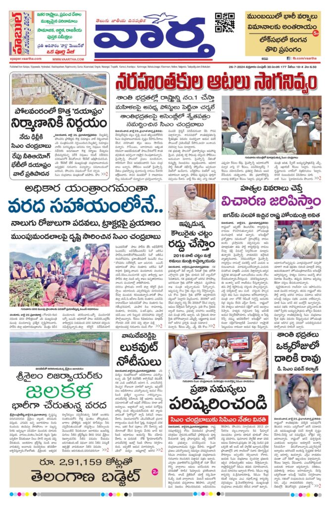Kadapa Tab - 26 Jul 2024