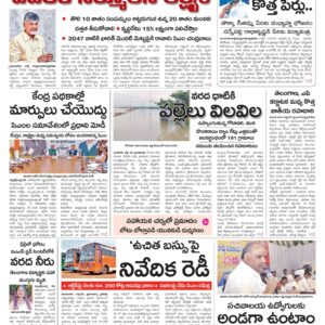 Kadapa Tab - 29 Jul 2024
