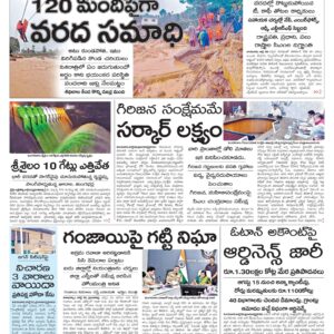 Kadapa Tab - 31 Jul 2024