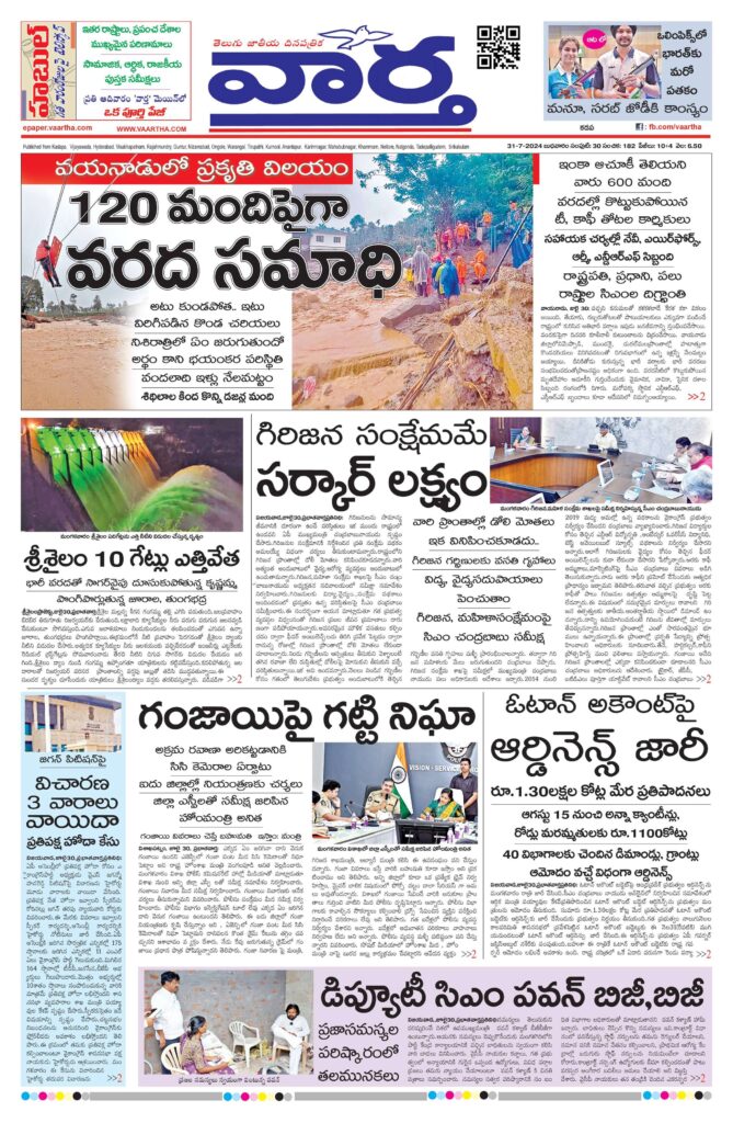 Kadapa Tab - 31 Jul 2024