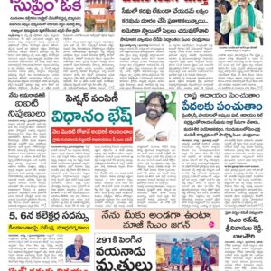 Kadapa Tab - 02 Aug 2024
