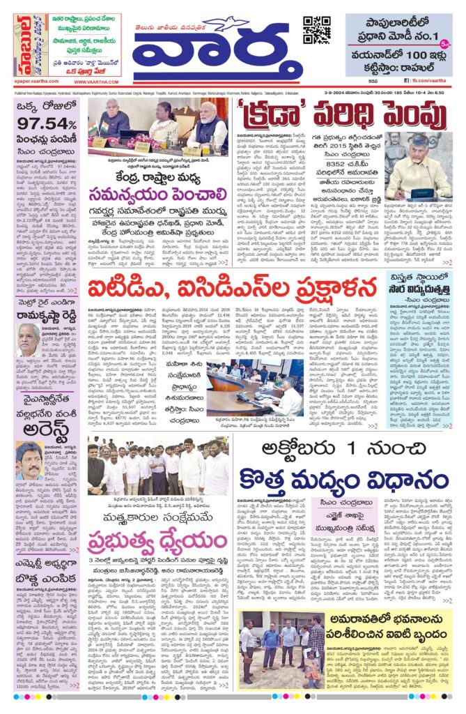 Kadapa Tab - 03 Aug 2024