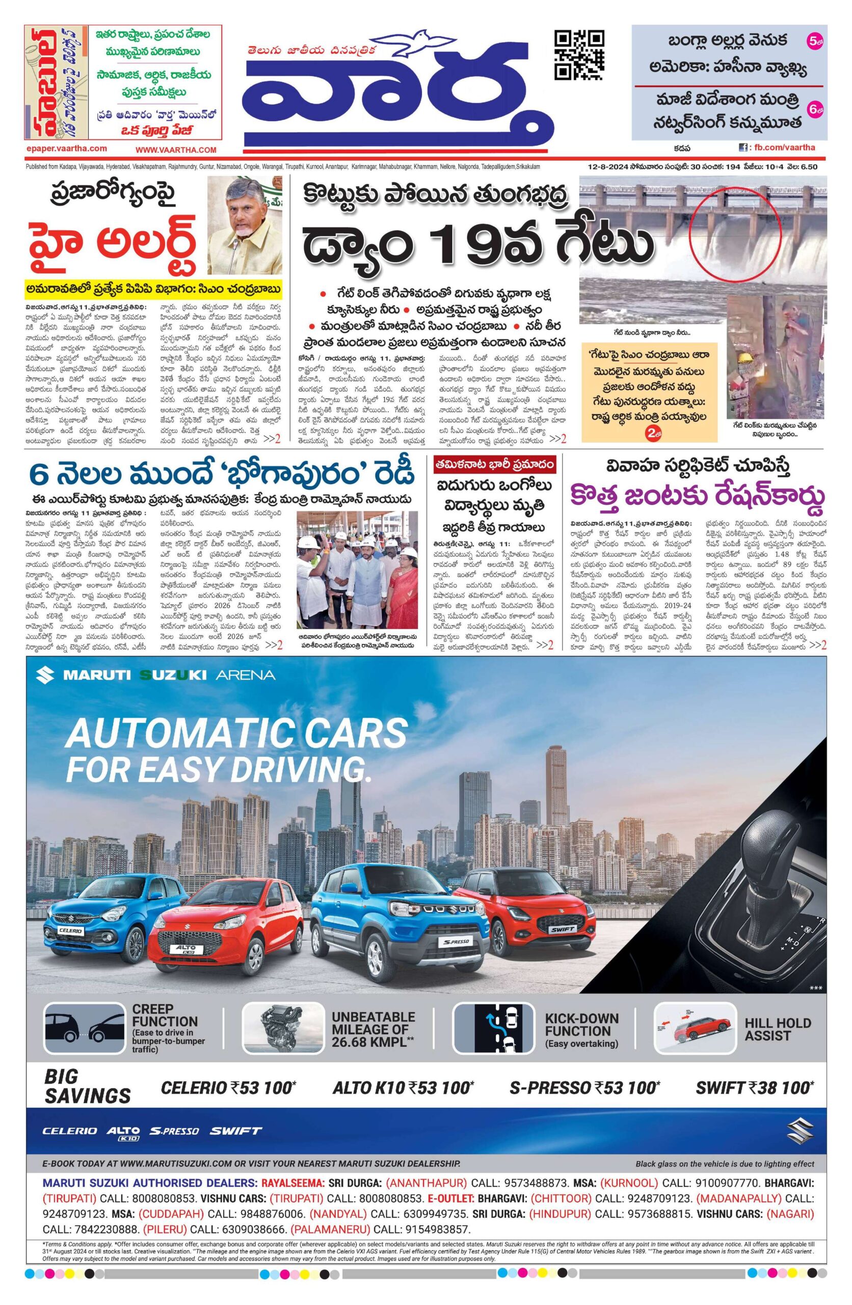 Kadapa Tab - 12 Aug 2024