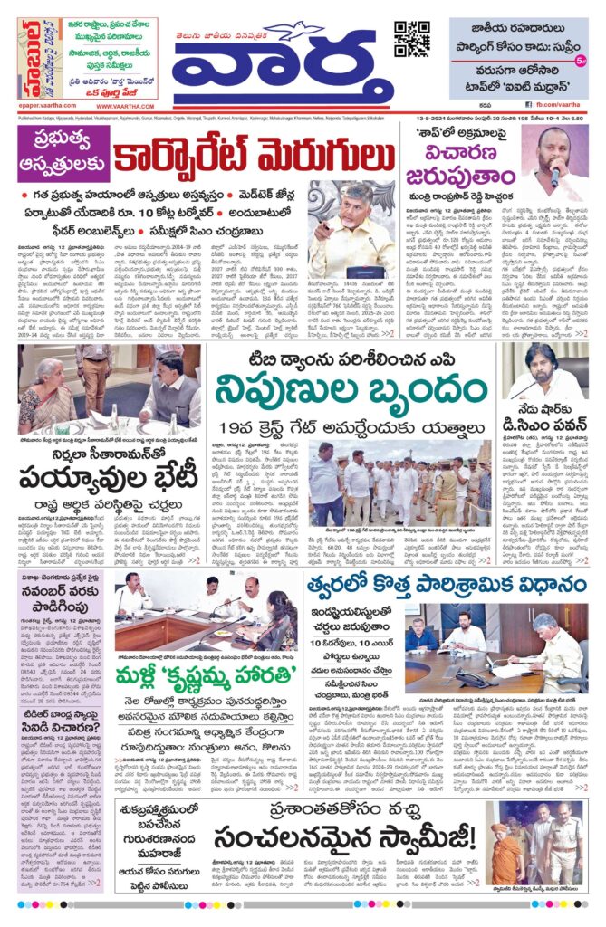 Kadapa Tab - 13 Aug 2024