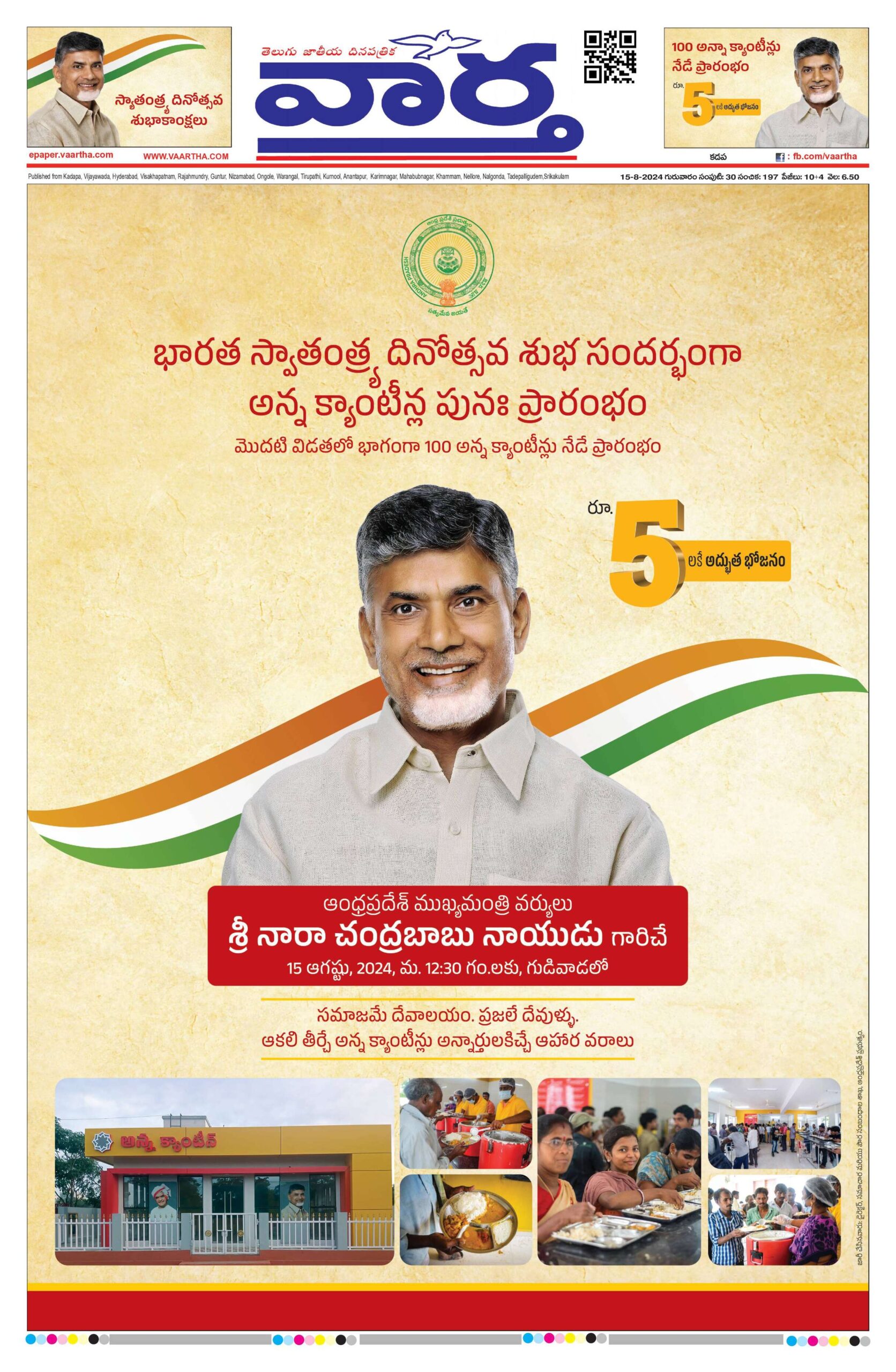 Kadapa Tab - 15 Aug 2024