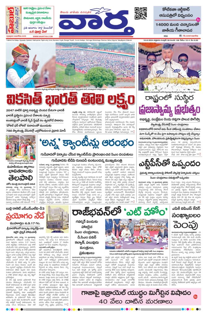 Kadapa Tab - 16 Aug 2024